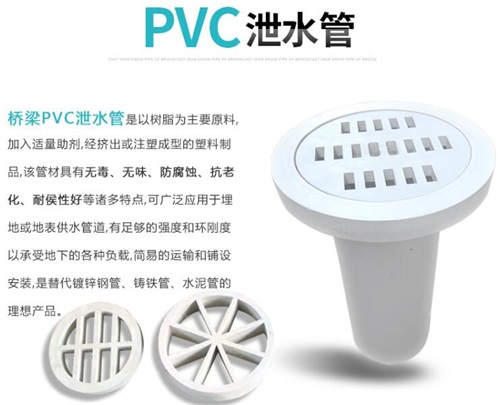 湖北pvc泄水管厂家性能参数及规格尺寸